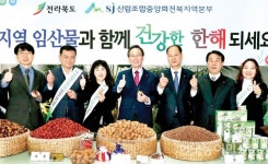 설맞이 전북 임산물 소비 홍보