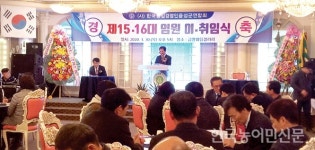[한농연소식] 음성군연합회 이·취임식
