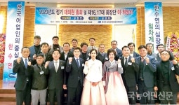 “수산인 목소리 대변·어촌 발전 모색”