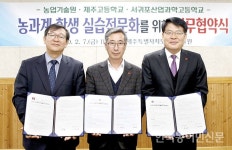 제주도, 농업후계세대 양성 힘 모은다