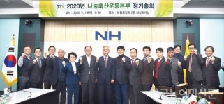 나눔축산운동본부, 범축산인 나눔축산 1인 1계좌 갖기 추진