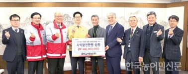 금산고려홍삼(주), 인삼제품 기부