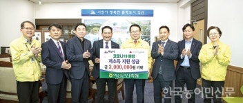 익산군산축협, 저소득층에 성금 300만원