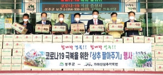 성주군, 상추 직거래 소비운동 나서