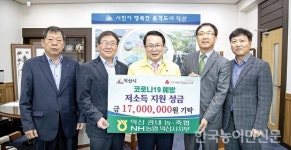 익산 농·축협 저소득층에 1700만원