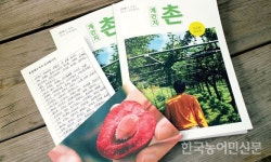 [마을에 활력 불어넣어–20·30세대] 농사도 짓고 콘텐츠도 생산…농촌의 새 가능성을 열다