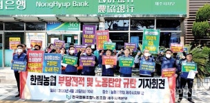 “한림농협, 부당전적 철회·노동탄압 중단하라”