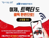 코로나19 여파에도…농기계업체 매출 쑥