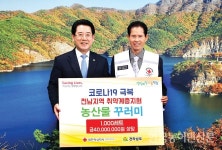 적십자사 광주전남지사 농산물꾸러미 전달