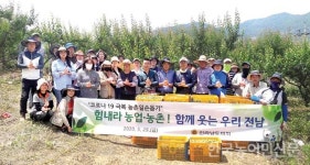 전남도의회 직원, 광양서 농촌일손돕기