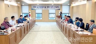 경북농단협, “코로나 이후 농산물 생산·유통 대응”