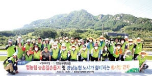 경남농협, 농가 일손돕기