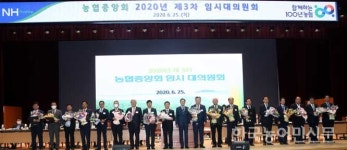농협중앙회 이사 선출·조직개편 마무리