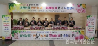 나눔축산운동, 축산인·소비자·농업인의 행복한 동행을 실천하다 <1>프롤로그