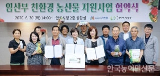 안성시, 안성두레생협 등과 임산부 친환경 농산물 지원 협약
