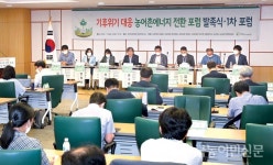 “농업분야 기후 위기 대응, 체계적 자료 구축·관리 서둘러야”
