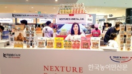 주목, 한국의 고부가가치 농식품 <18>(주)넥스쳐이원