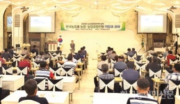 한농연경남도 읍면동회장교육