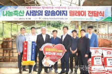 나눔축산운동, 축산인·소비자·농업인의 행복한 동행을 실천하다 <2>깨끗한 축산환경을 만들다