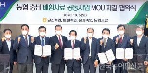 농협사료·충남 3개 축협, 배합사료 ‘맞손’