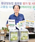 현장에서 만난 우수 농업경영인 <76>창원 박기헌 황금알원예 대표