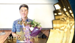 강화 ‘불은축산’ 원더플 우수농장 대상 수상