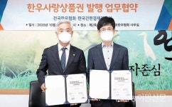 “한우사랑상품권으로 더 저렴하고 맛있게 즐겨요”