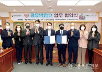 경기농식품유통진흥원-수원시, ‘친환경농산물 공유냉장고’ 지원 협약체결