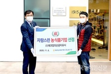 하동 에코맘의산골이유식 ‘자랑스런 농식품기업상’