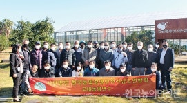한농연전남도, 제주도 일원서 농업연수