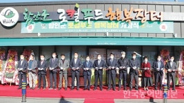 칠서휴게소 ‘로컬푸드 행복장터’ 개장