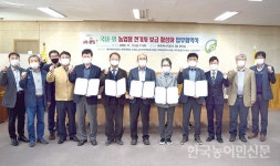 제주 최초 농업용 전기차 생산·보급 활성화 업무협약