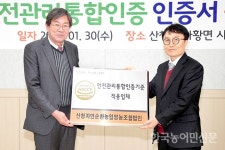 산청군 유기한우 조사료가공시설 확충