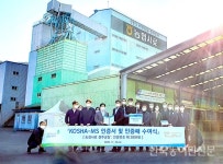 농협사료, 안전 분야 최고 인증 취득