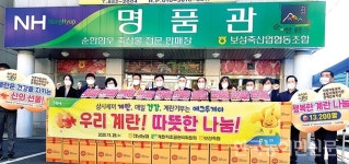 농협전남본부·보성축협 등 어려운 이웃에 계란 전달