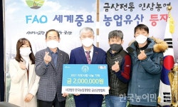 한농연금산군, 군에 이웃사랑 성금 기탁