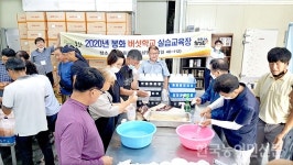 봉화군, 봉화버섯학교 신입생 모집