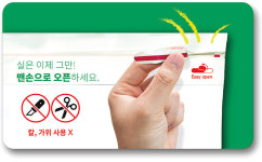 “우성사료 사료 제품 손쉽게 여세요”