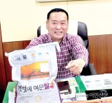 현장에서 만난 우수 농업경영인  전남 양영모 조합장