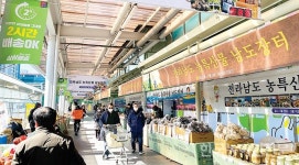 전남도, 성남유통센터서  10일까지 직거래 장터