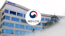 3월 1일부터 시행 수산공익직불제 시행령 확정