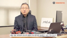 대동공업 2021 대리점 총회 “변화·혁신…미래농업 리딩기업으로 우뚝”