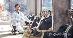 원유국 동북목장 대표 “목장이 K-밀크 얼굴, 언제나 공개 가능토록 관리”