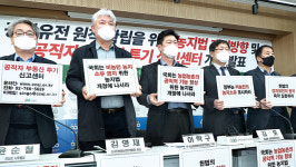 “농지 투기 근절하라”