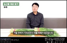 동화청과 “유튜브로 농산물 정보 제공”