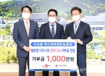 대구경북양돈농협 등 행복나눔 기금 전달