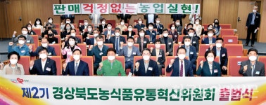 [우리지역 농정을 소개합니다] 경북도 농식품 마케팅 혁신