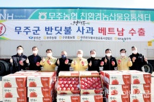 [우리지역 농정을 소개합니다] 전북 무주군 '농산물가격안정기금'