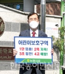 농협사료 안병우 대표이사 교통안전 챌린지