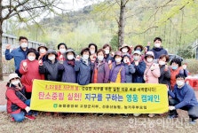 농협고창군지부·선운산농협 탄소중립 캠페인